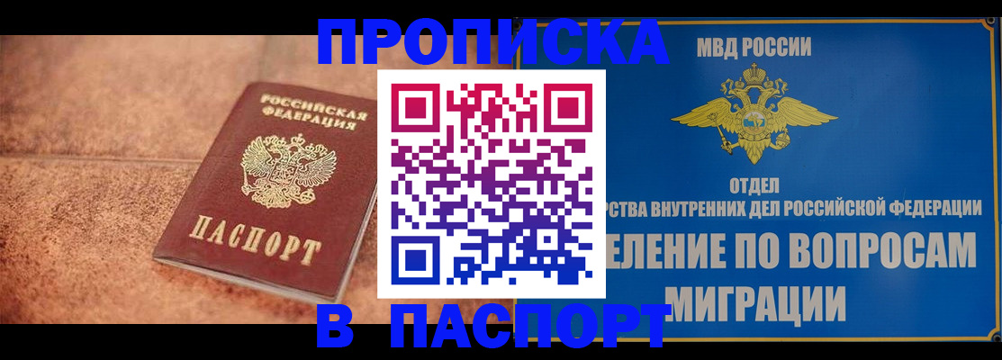 прописка для военкомата в Марксе