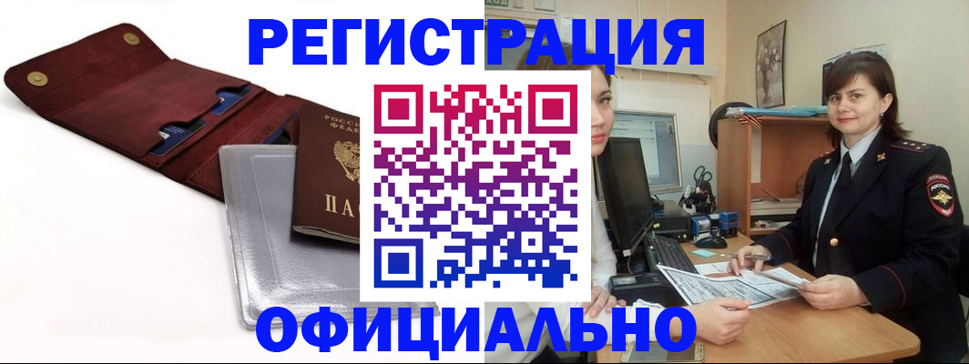 прописка поиск в Марксе