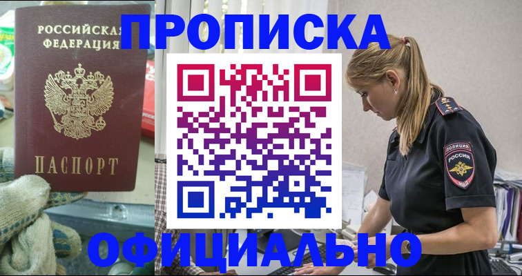временная регистрация для всех в Марксе