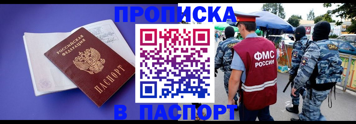 найти адрес прописки в Марксе